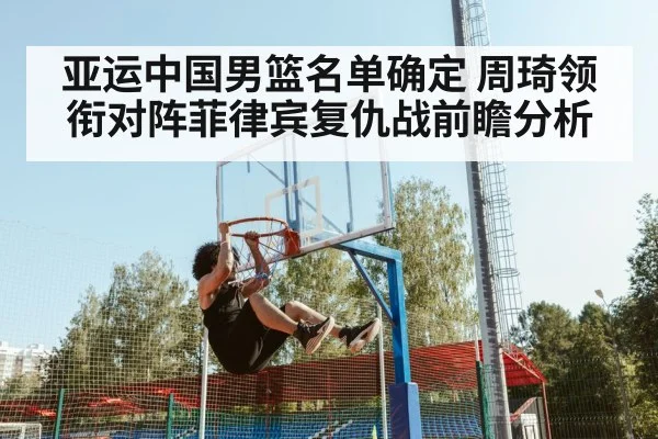 basketball player dunk