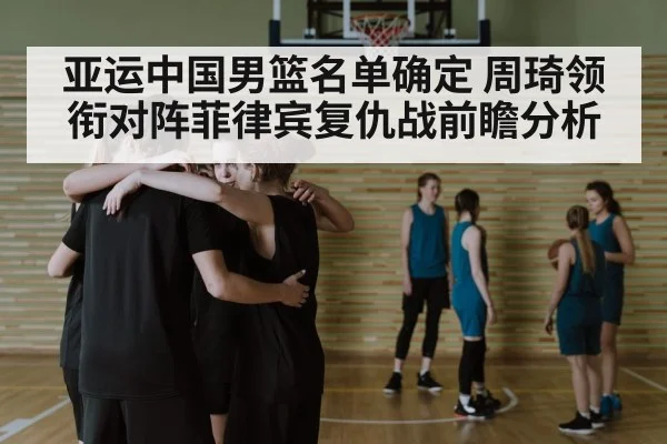basketball team huddle