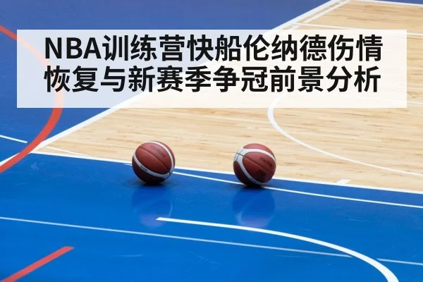 basketball training gym