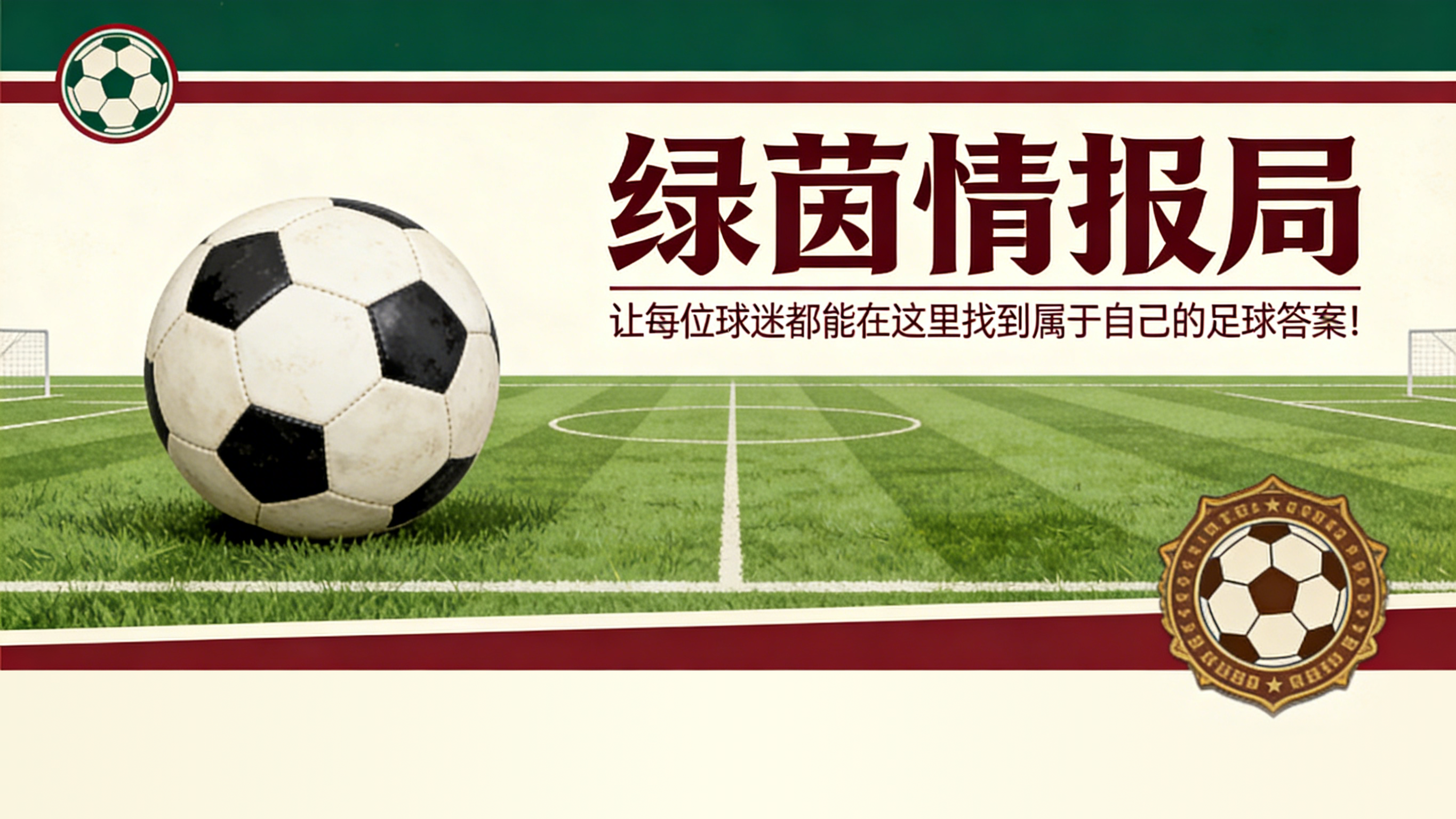 kaiyun sports-博洛尼亚vs罗马裁判分析：迪·贝洛争议判罚解析，VAR支持关键决定
